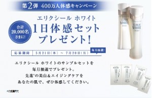 elixir2