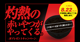sukidon2
