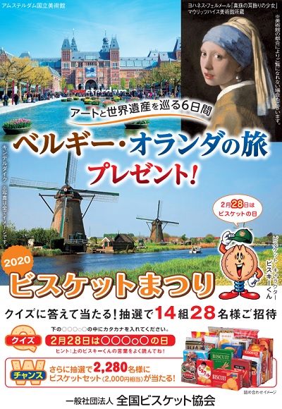 テレビ朝日 ドラえもんカレンダー 合計400名4週連続プレゼントキャンペーン 超役立つ無料サンプル懸賞サイト