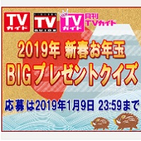 日テレ おしゃれイズム マジョリカマジョルカ ジェルリキッドライナー 新色3本10名視聴者プレゼントキャンペーン 超役立つ無料サンプル懸賞サイト