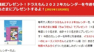 テレビ東京 警視庁ゼロ係season5 視聴者プレゼントキャンペーン 超役立つ無料サンプル懸賞サイト テレビ東京 警視庁ゼロ係season5 視聴者プレゼントキャンペーン 超役立つ無料サンプル懸賞サイト