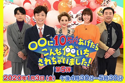 年第5弾 に10万円あげたらこんな使い方されちゃいました 合計15名現金お年玉プレゼントキャンペーン 超役立つ無料サンプル懸賞サイト