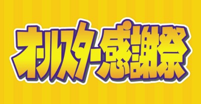 ヒルナンデス 東京ディズニーシー 各エリアグッズ4点セット5名プレゼントキャンペーン 超役立つ無料サンプル懸賞サイト