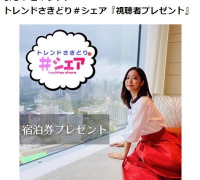 テレq スーパースタジアム視聴者プレゼントキャンペーン 超役立つ無料サンプル懸賞サイト テレq スーパースタジアム視聴者プレゼントキャンペーン 超役立つ無料サンプル懸賞サイト
