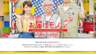 Tuy どよまん 焼肉セット5000円相当など視聴者プレゼントキャンペーン 超役立つ無料サンプル懸賞サイト