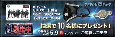 日テレ おしゃれイズム ドルチェ ガッバーナ 香水100名視聴者プレゼントキャンペーン 超役立つ無料サンプル懸賞サイト