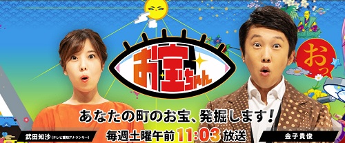 フジテレビ 戦闘中 大江戸決戦 バトルボール10名プレゼントキャンペーン 超役立つ無料サンプル懸賞サイト