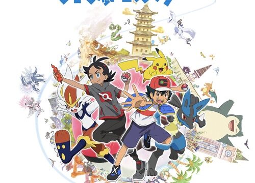 あにてれ ポケットモンスター 夏もポケモン スペシャルプレゼントキャンペーン 超役立つ無料サンプル懸賞サイト