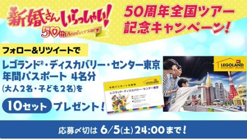 フジテレビ サッカー国際親善試合 日本 ガーナ データ放送視聴者プレゼントキャンペーン 超役立つ無料サンプル懸賞サイト