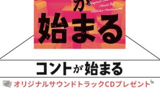 フジテレビ サッカー国際親善試合 日本 ガーナ データ放送視聴者プレゼントキャンペーン 超役立つ無料サンプル懸賞サイト