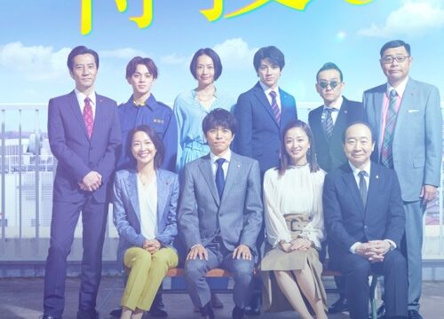 テレビ朝日 特捜9 Season4主題歌v6 僕らは まだ 視聴者プレゼントキャンペーン 超役立つ無料サンプル懸賞サイト