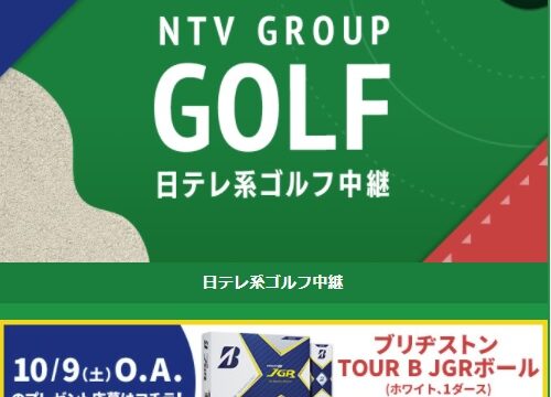 テレq スーパースタジアム視聴者プレゼントキャンペーン 超役立つ無料サンプル懸賞サイト